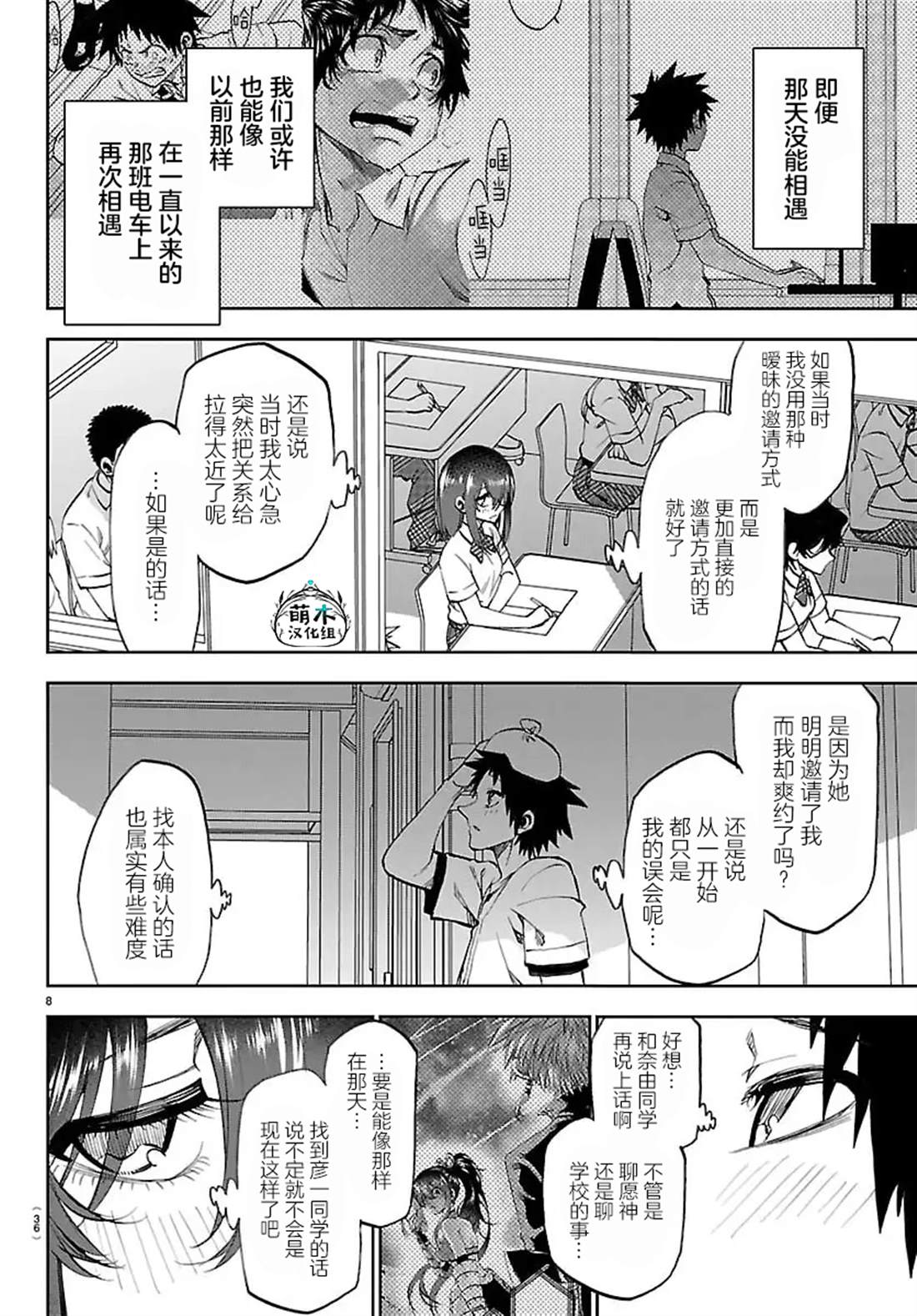 第8页