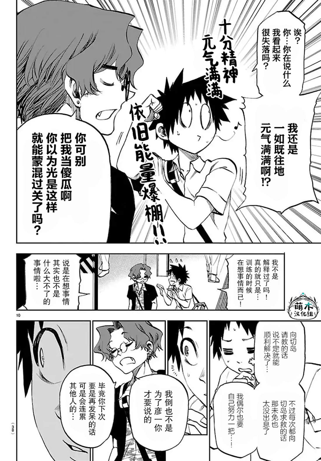 第10页