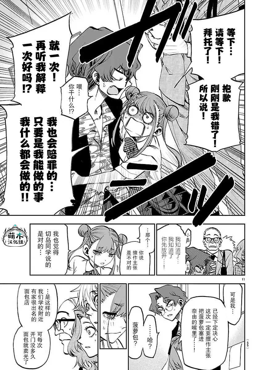 第11页