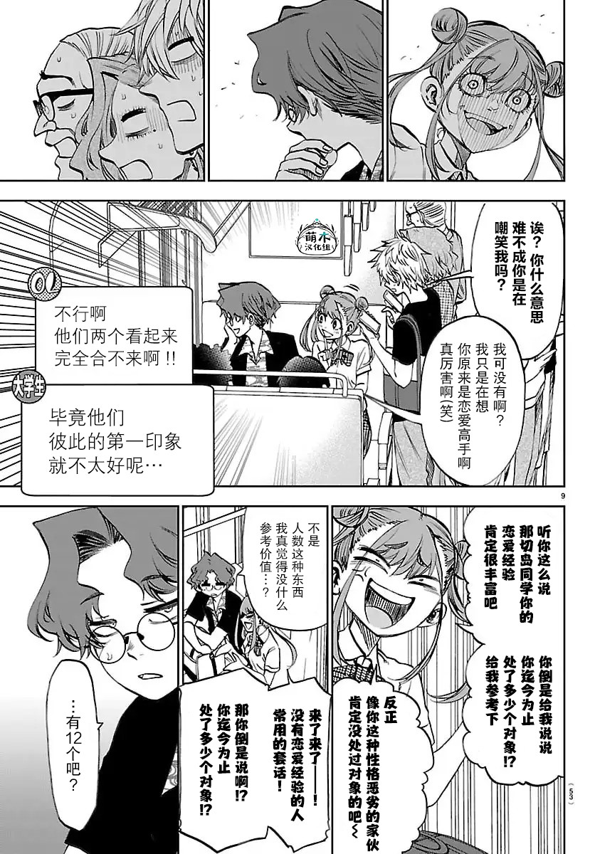第9页