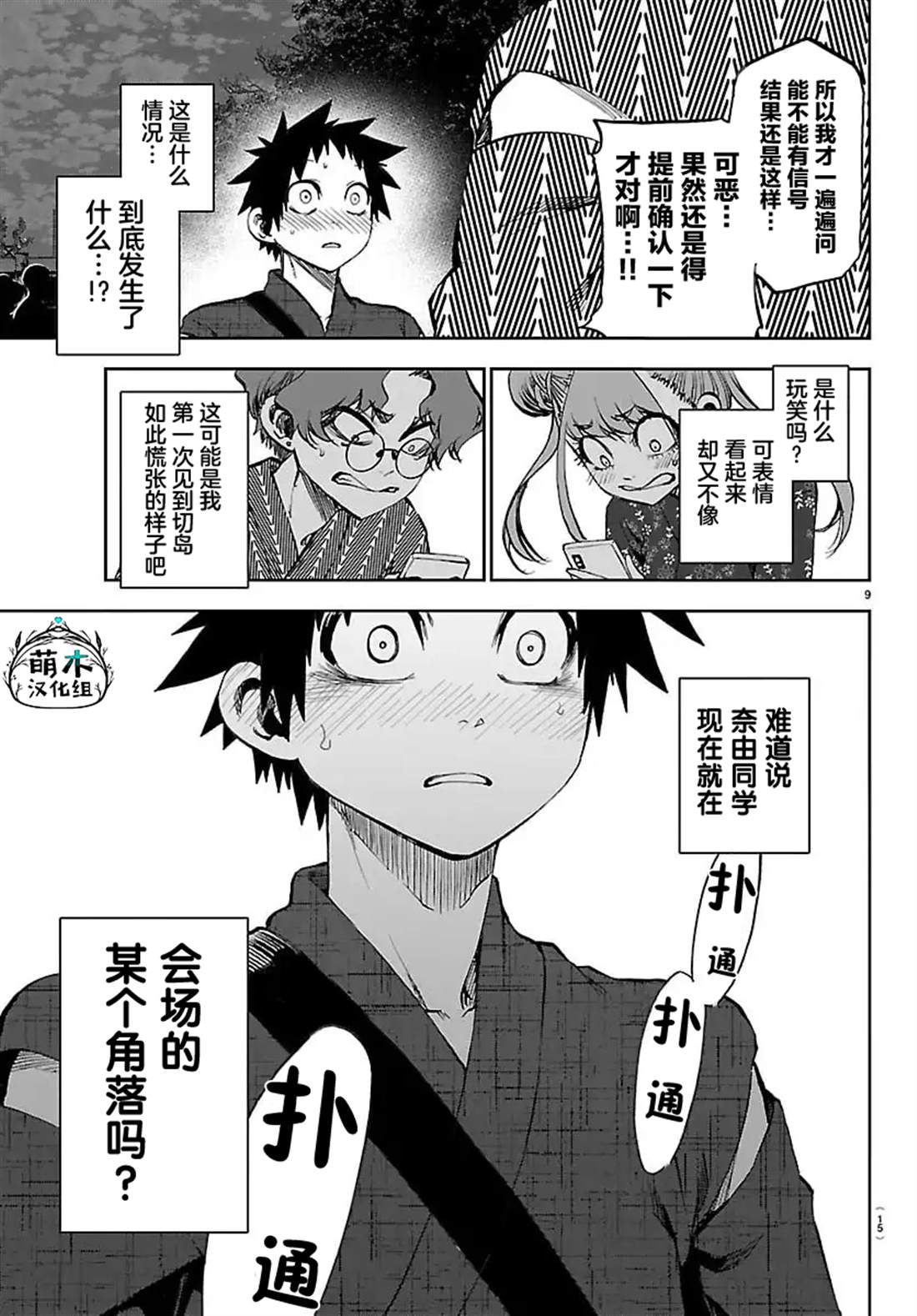 第11页