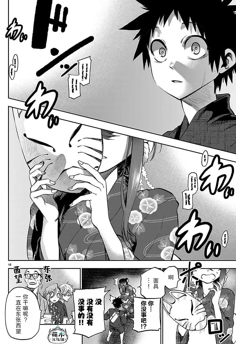 第17页