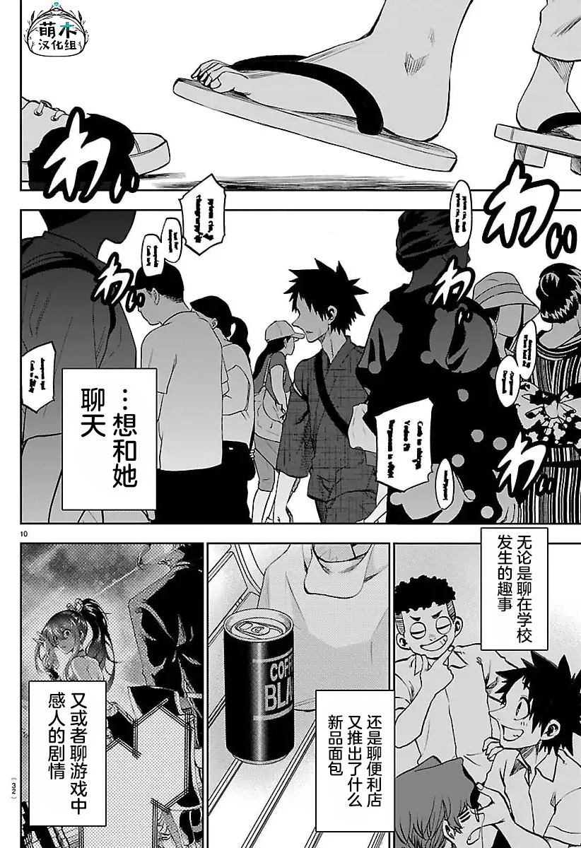 第10页
