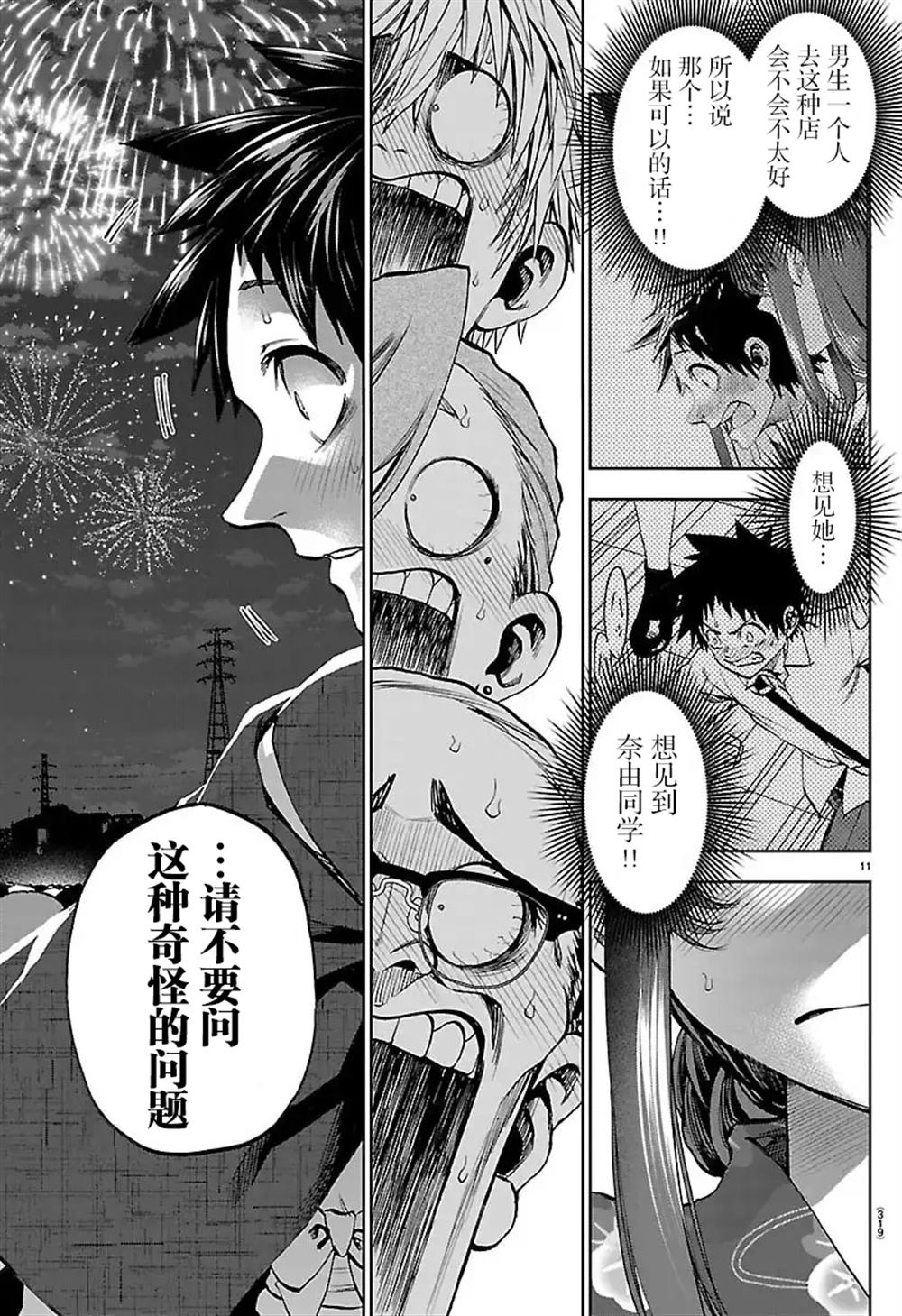 第11页