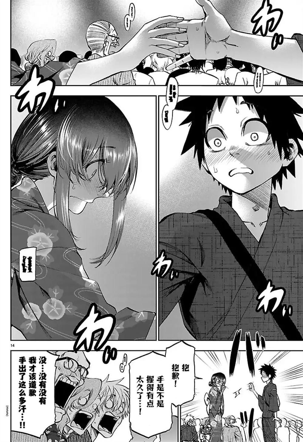 第13页