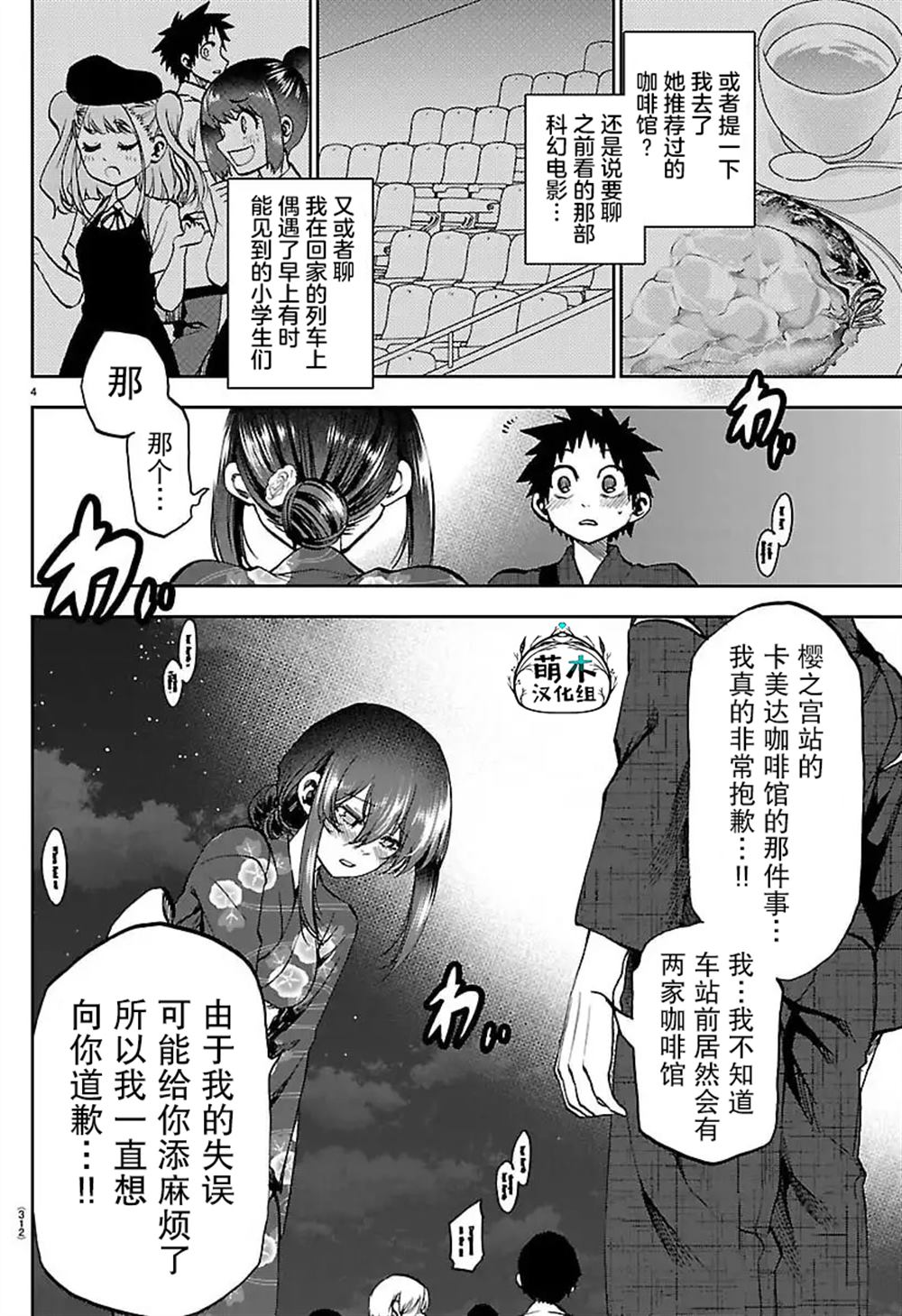 第4页