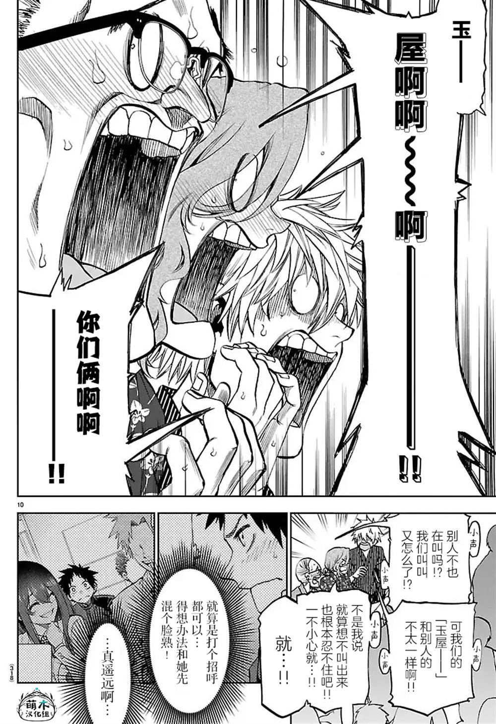第10页