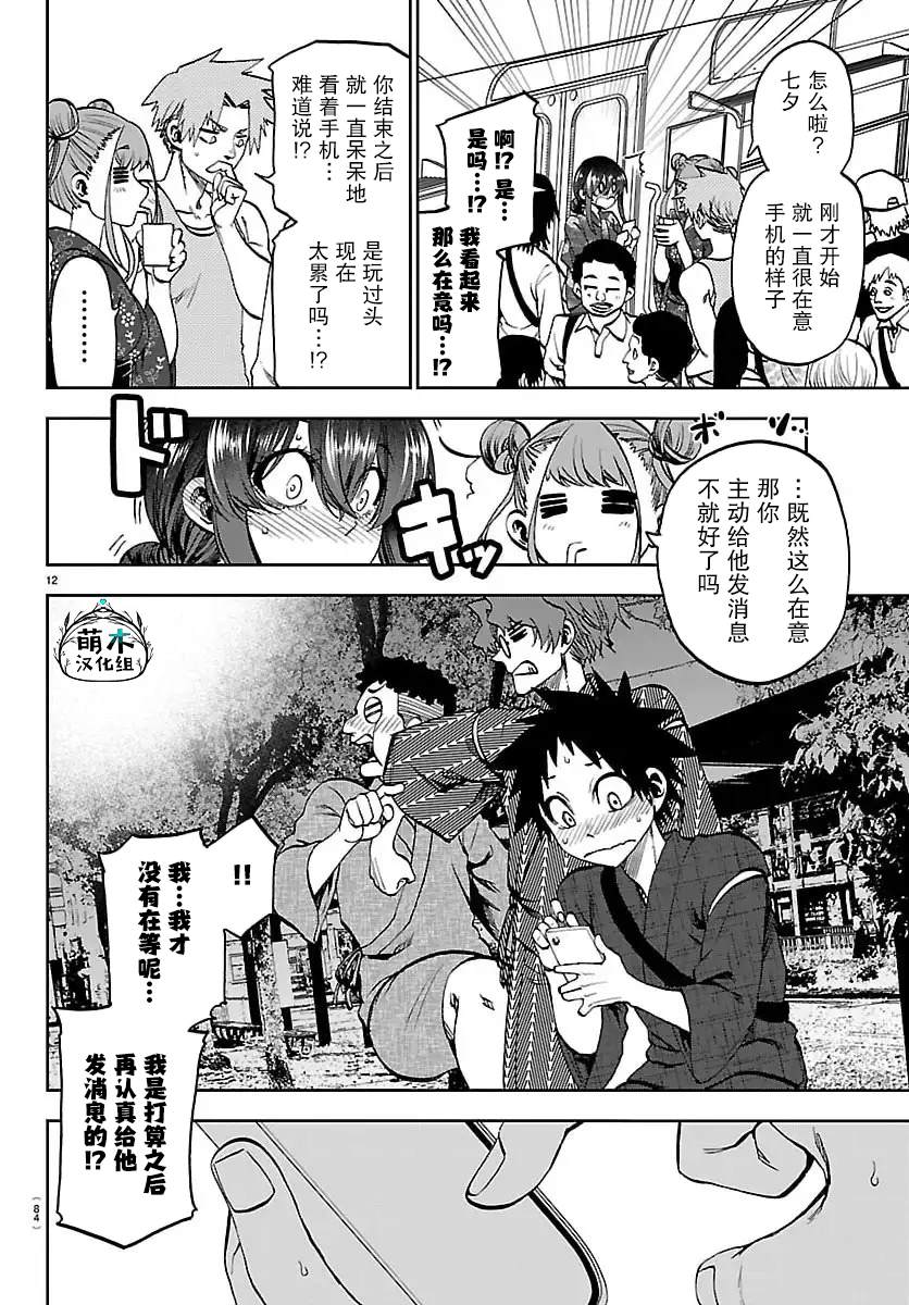 第12页