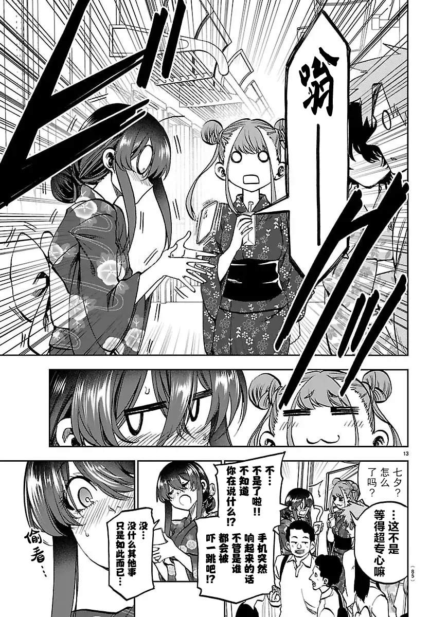 第13页