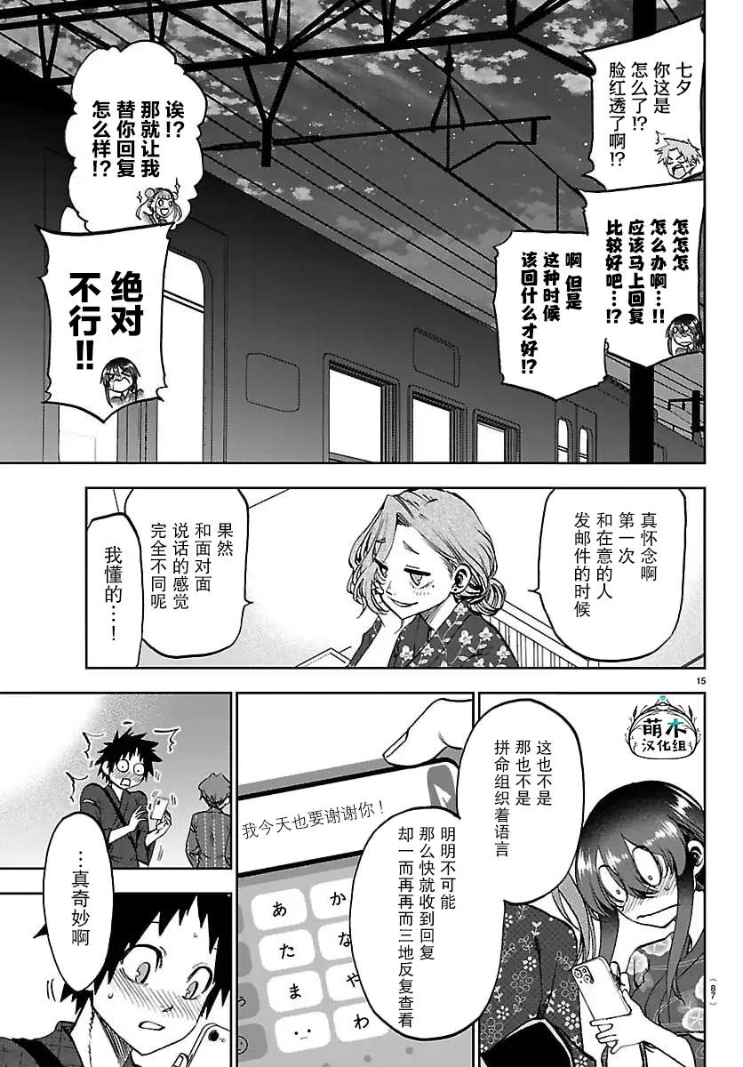 第15页
