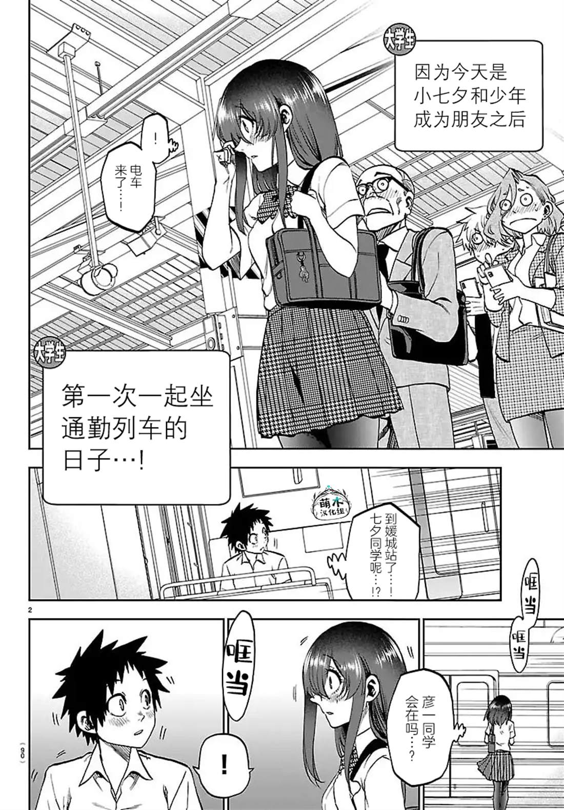 第2页