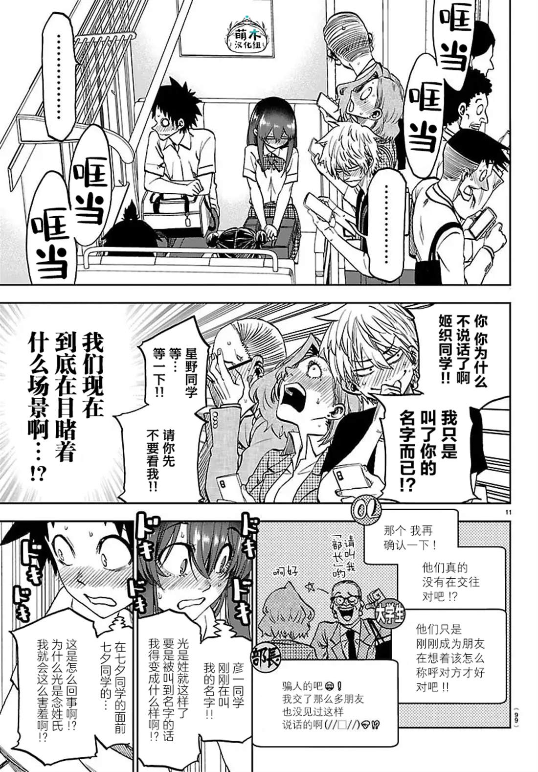 第11页