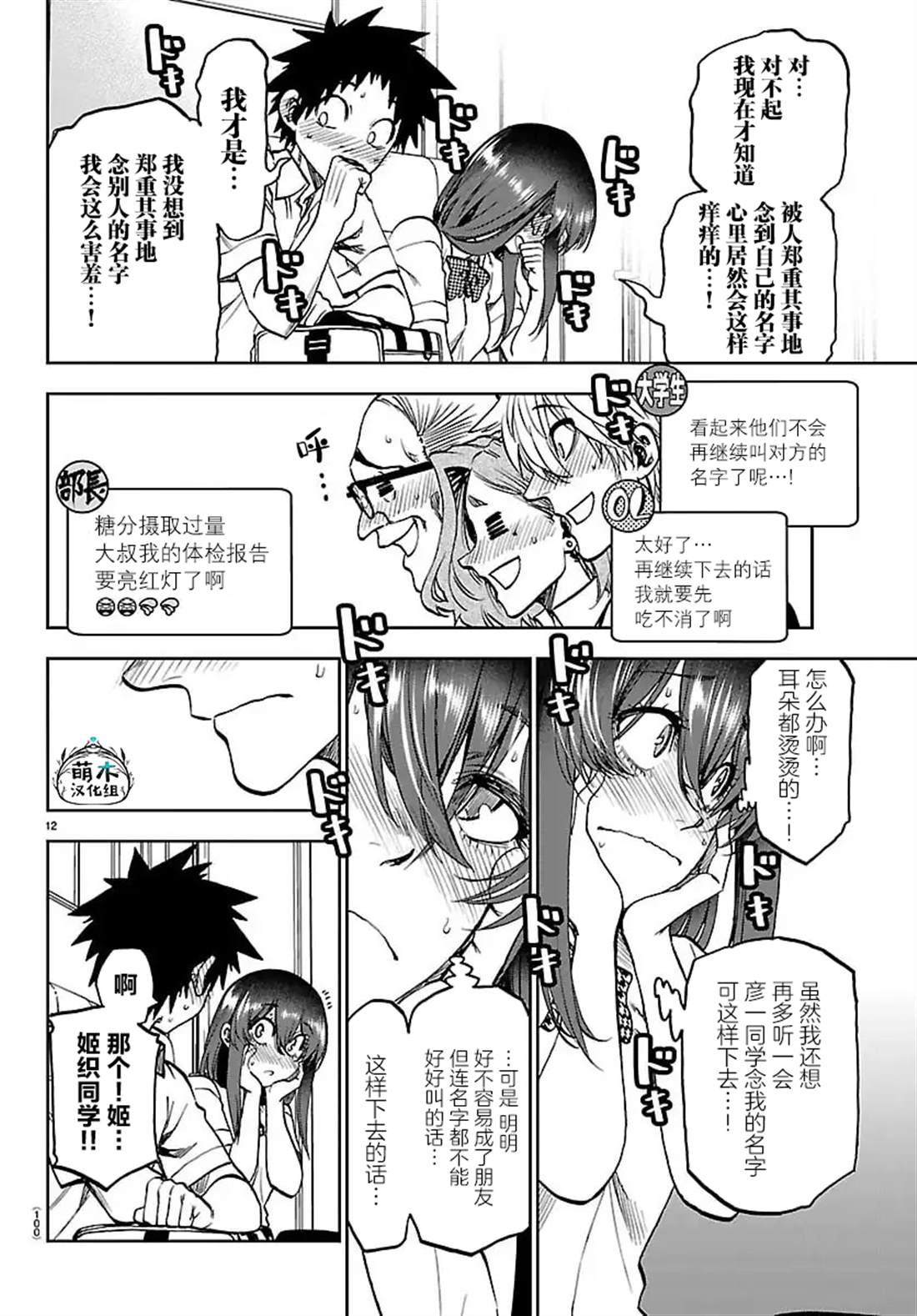 第12页