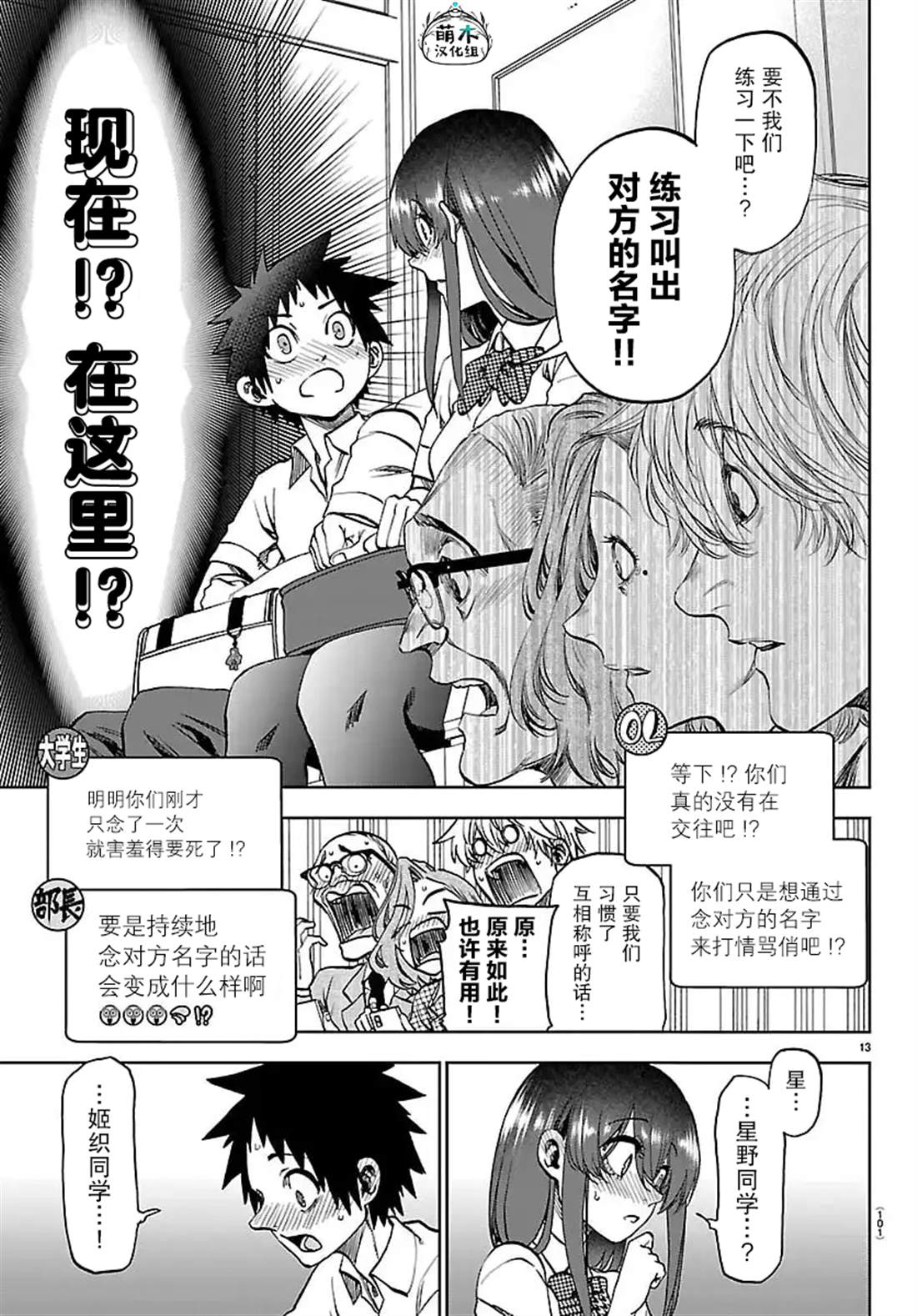 第13页