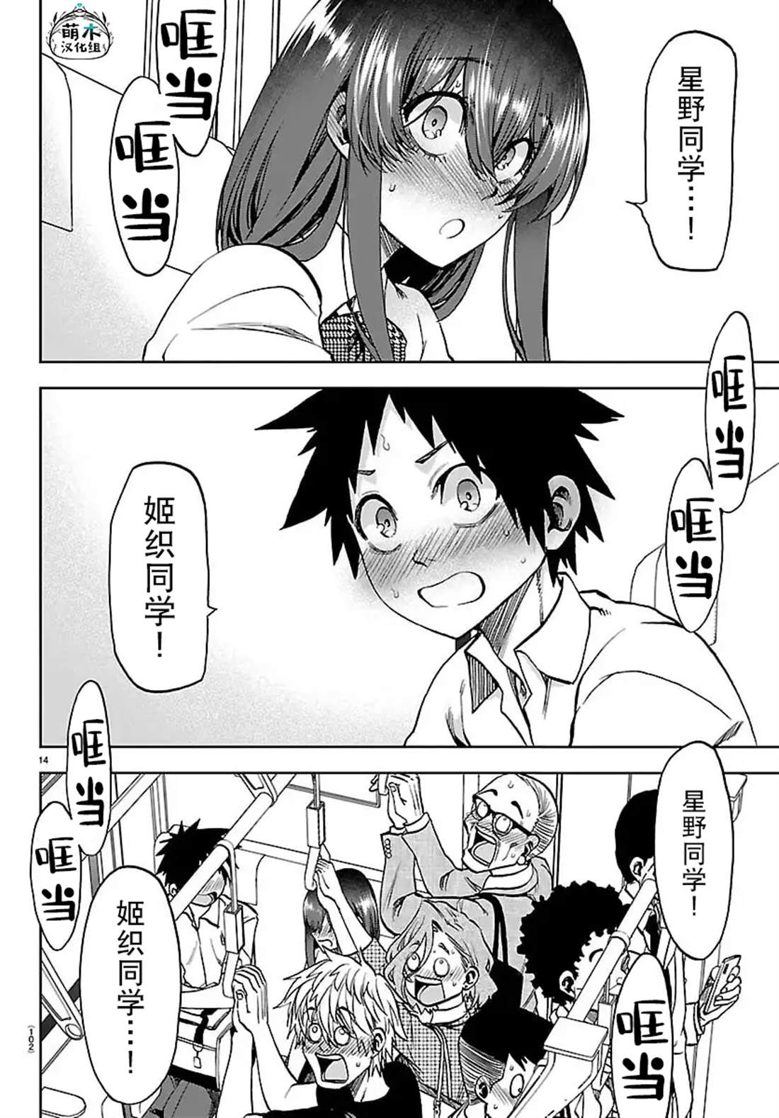 第14页