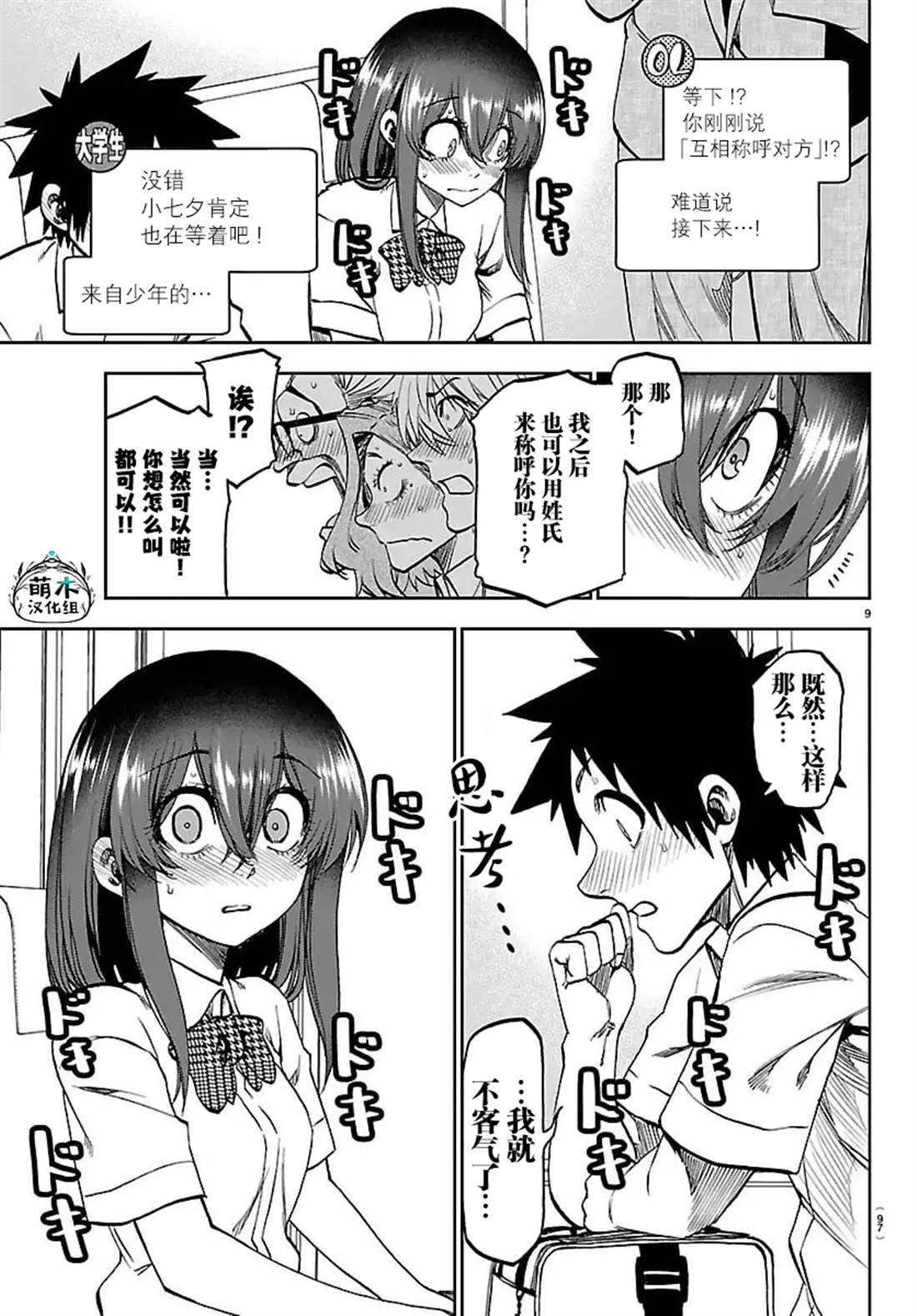 第9页