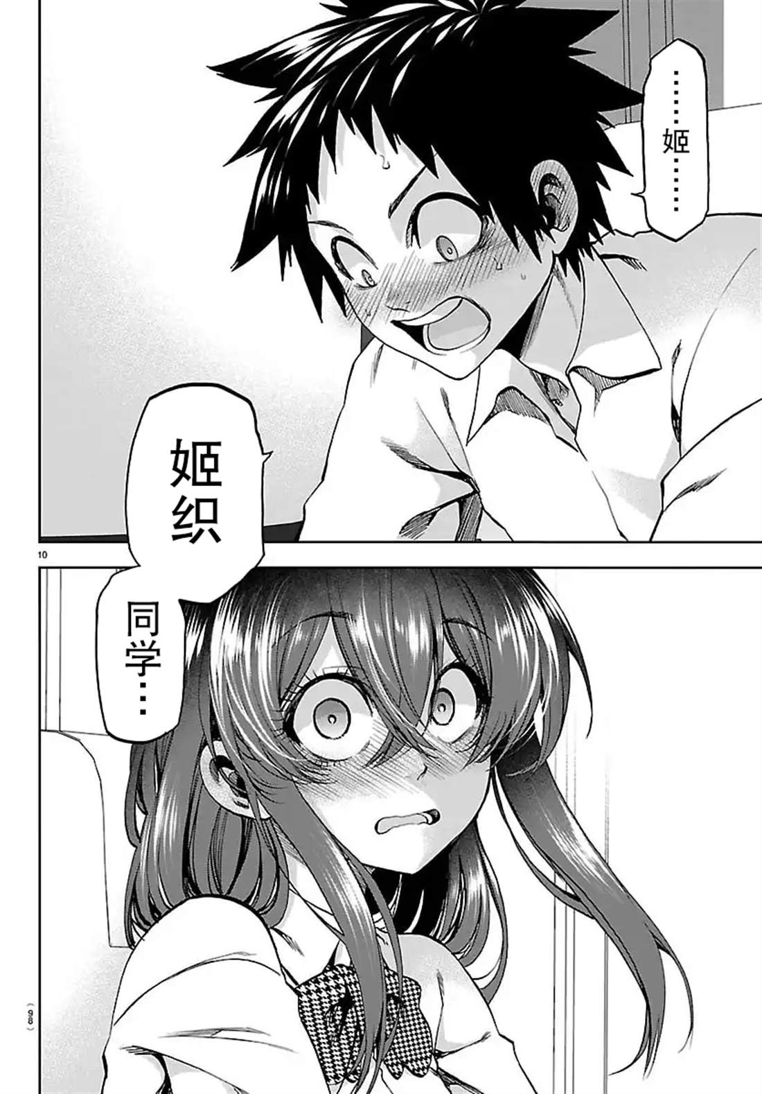 第10页