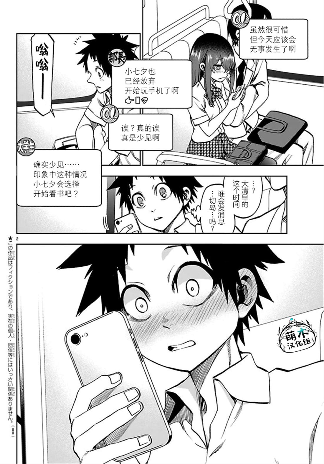 第2页