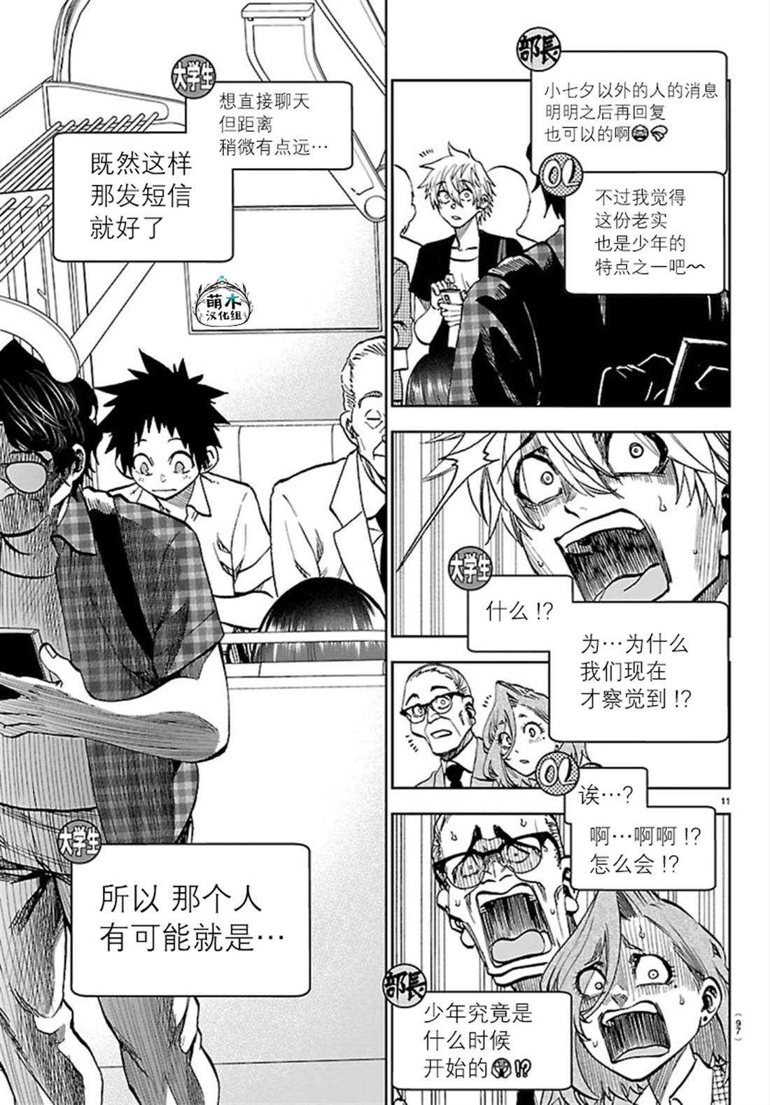第11页