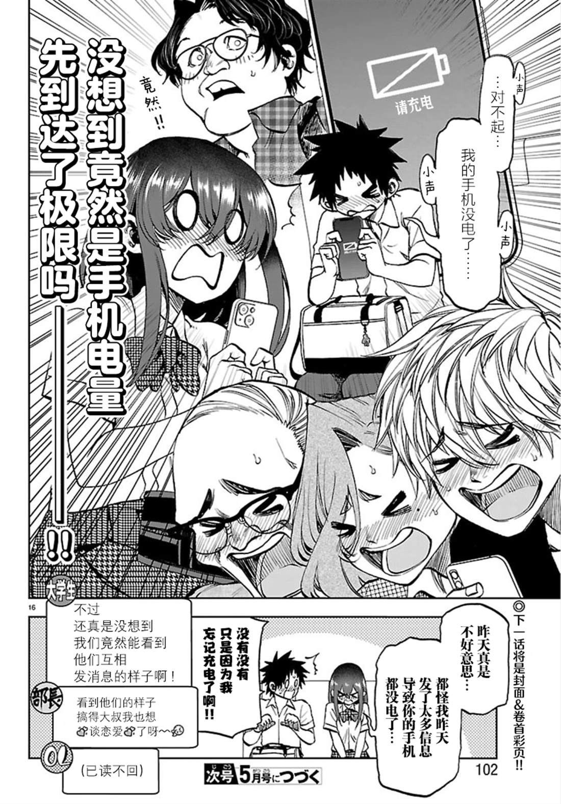 第16页