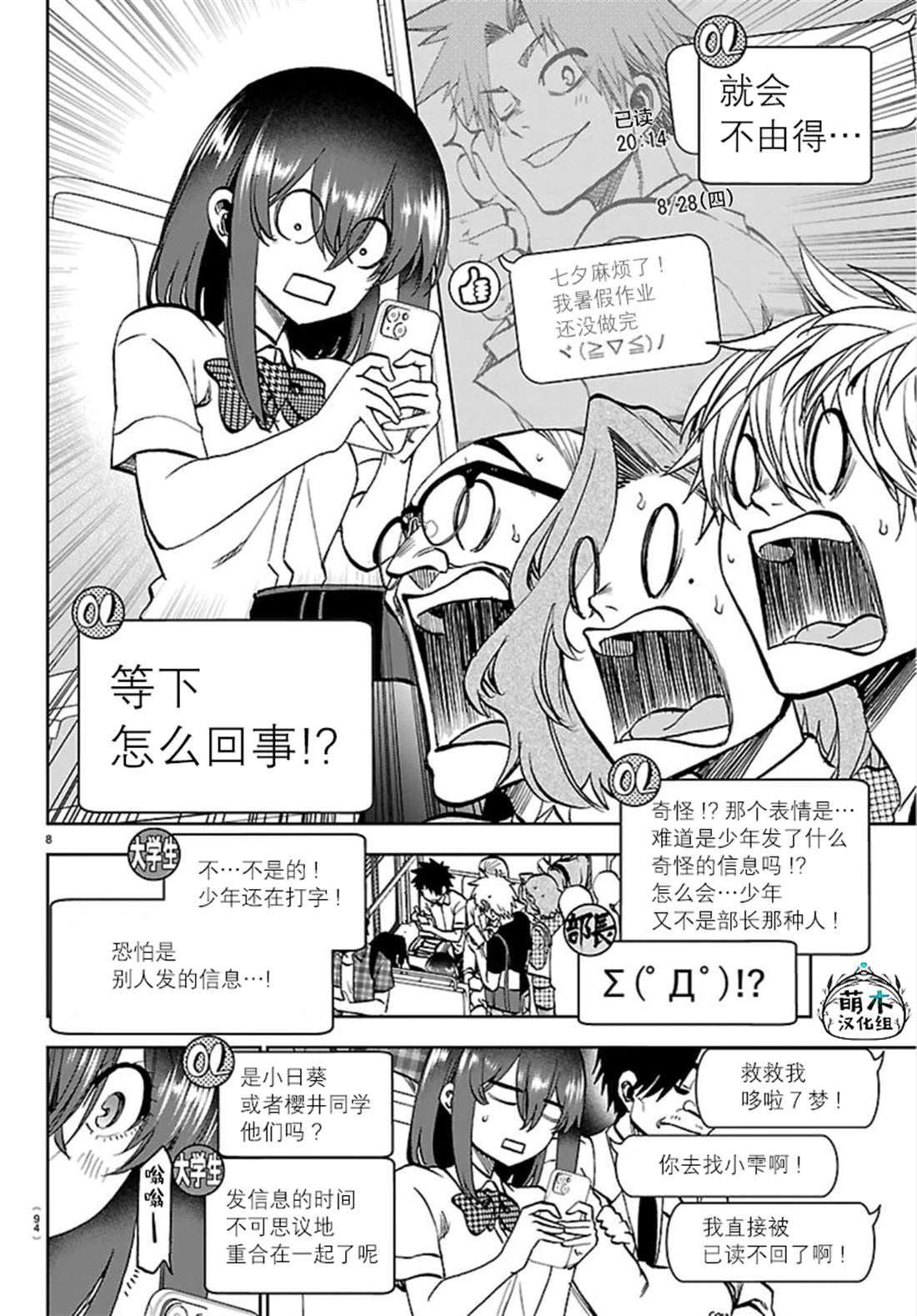 第8页