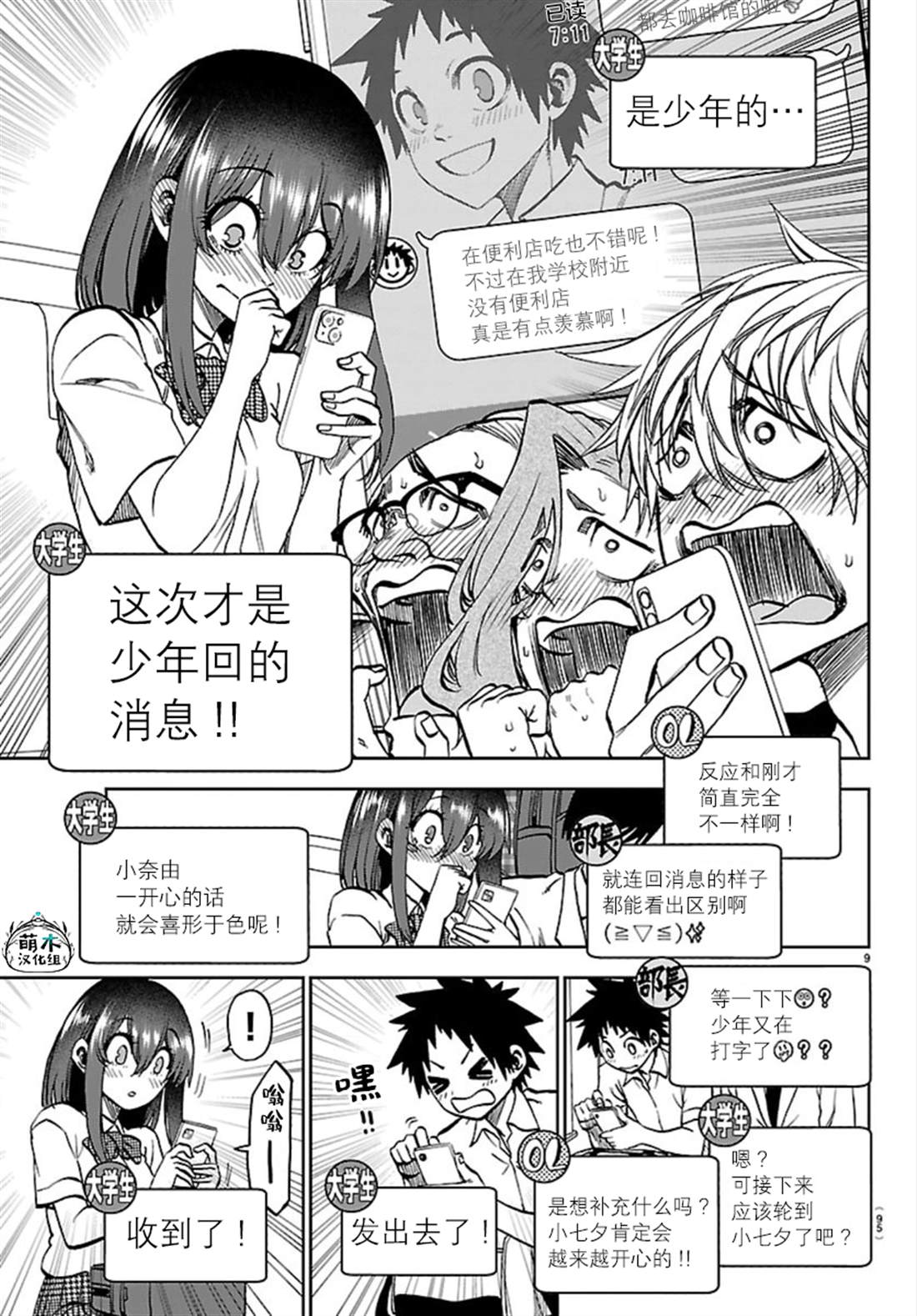 第9页