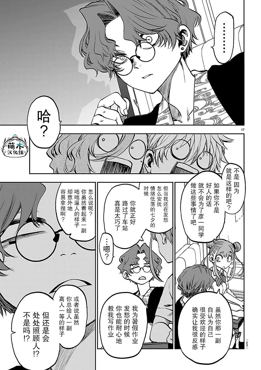 第20页