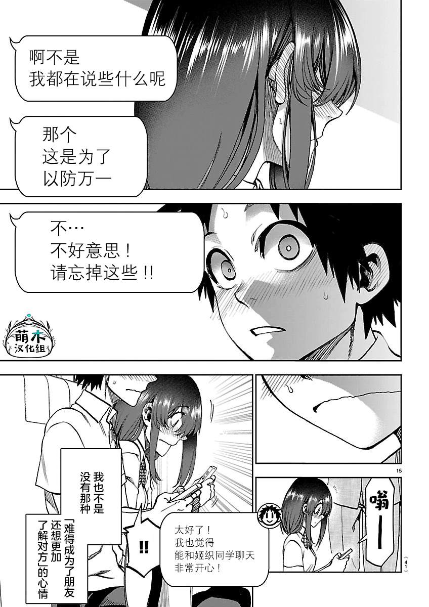 第15页