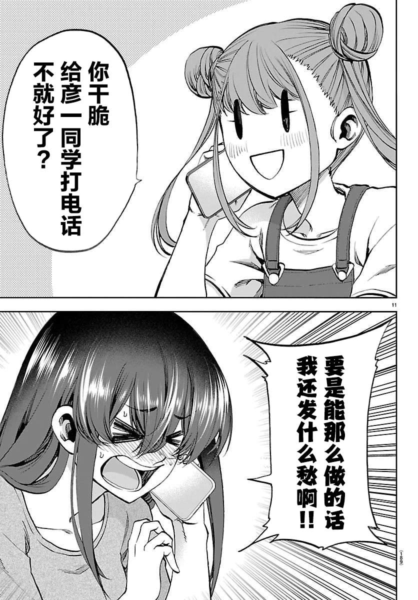 第11页