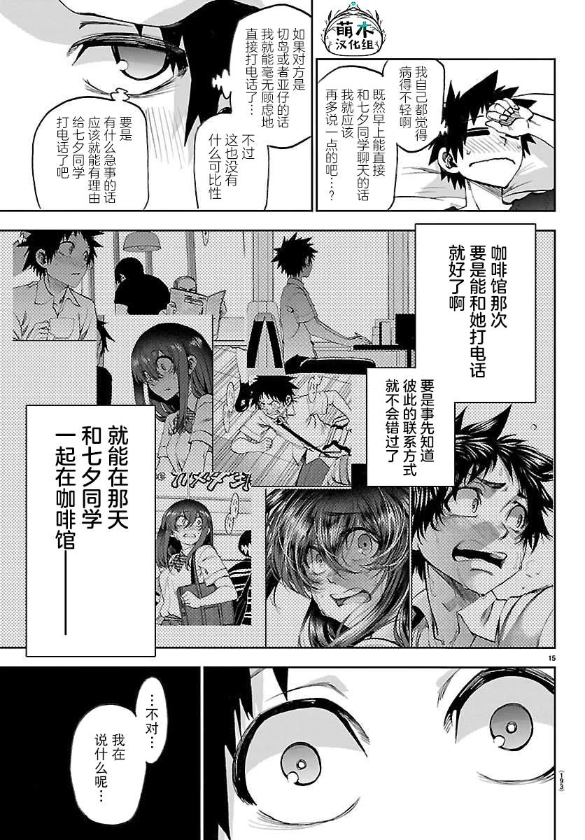 第15页