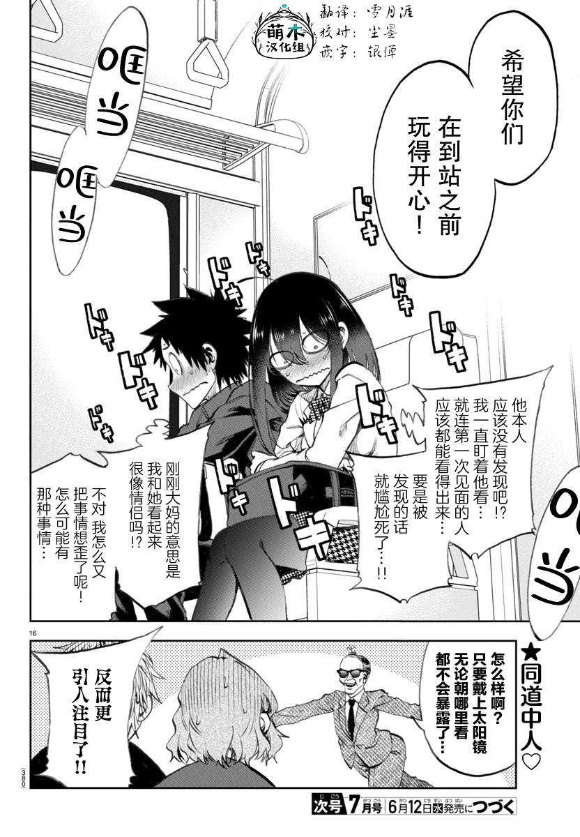 第17页