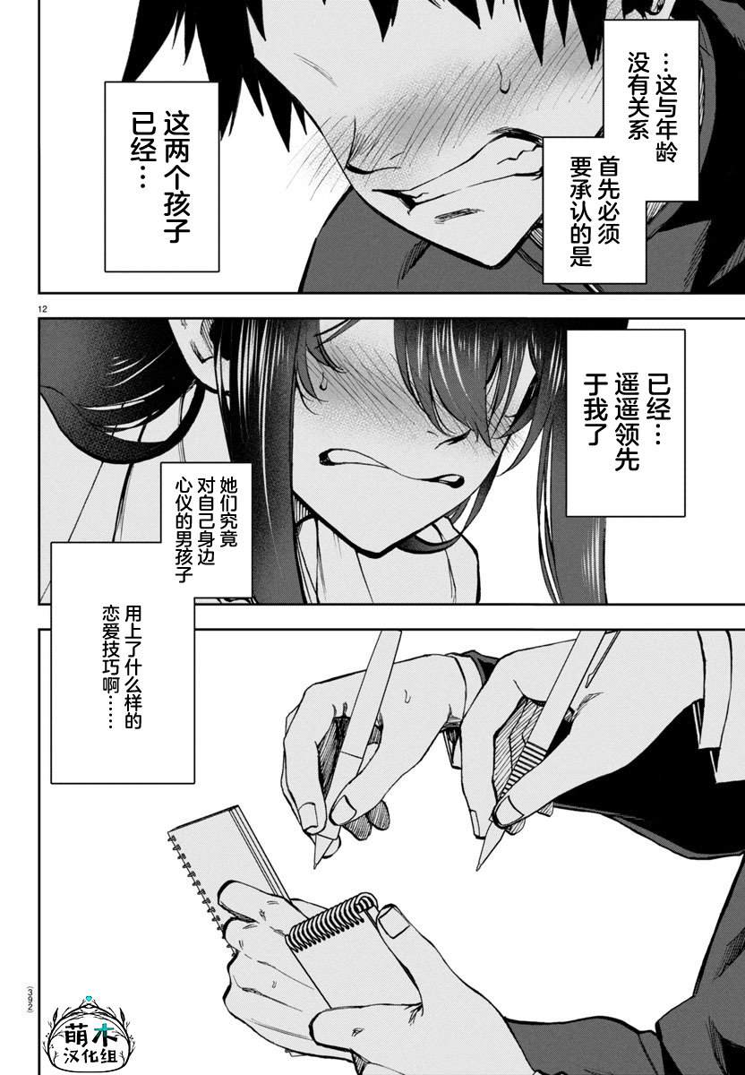 第12页