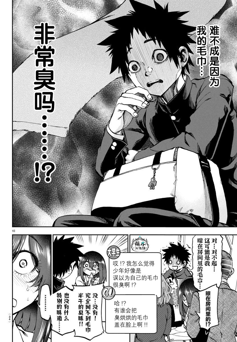 第10页