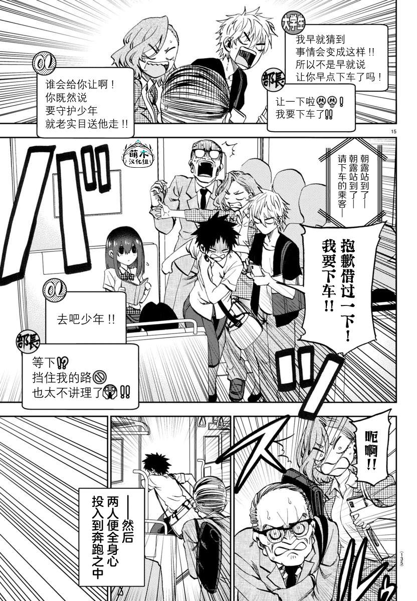 第15页