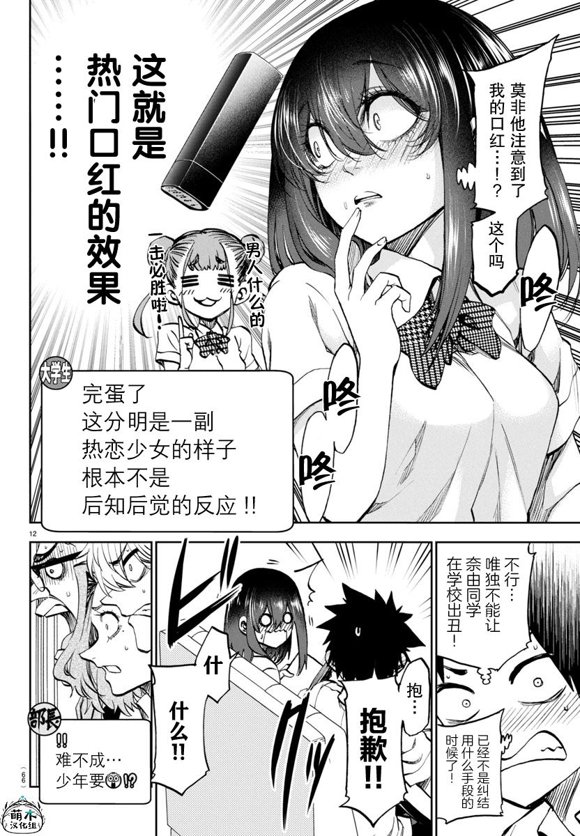 第12页