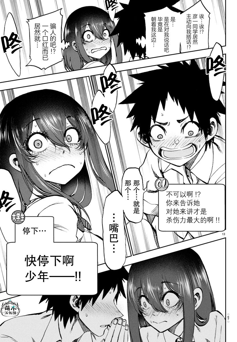第13页