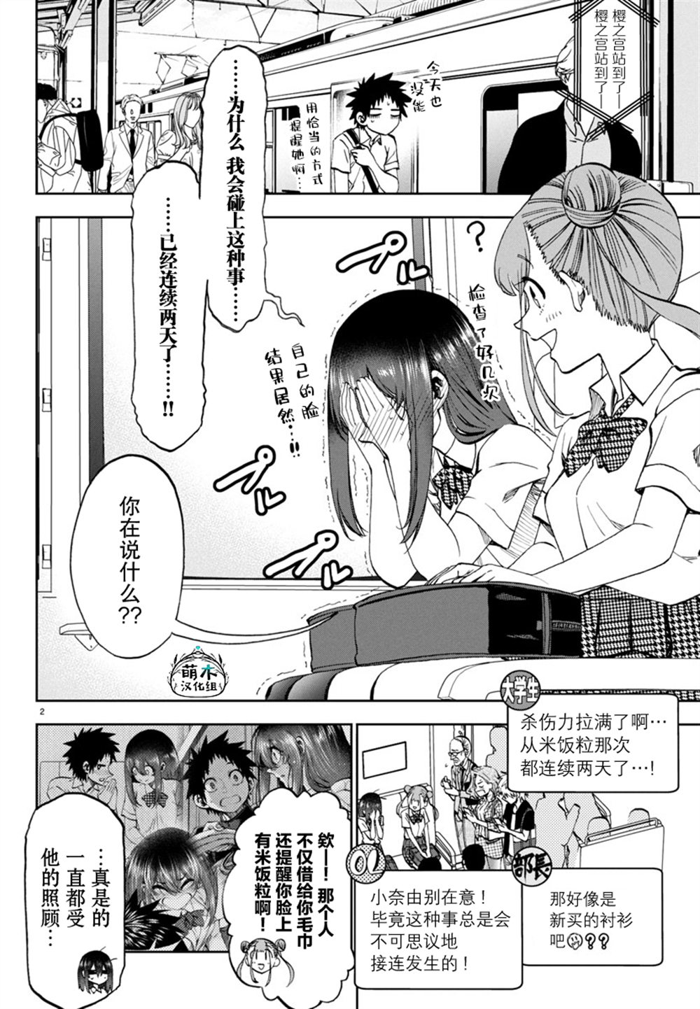 第2页