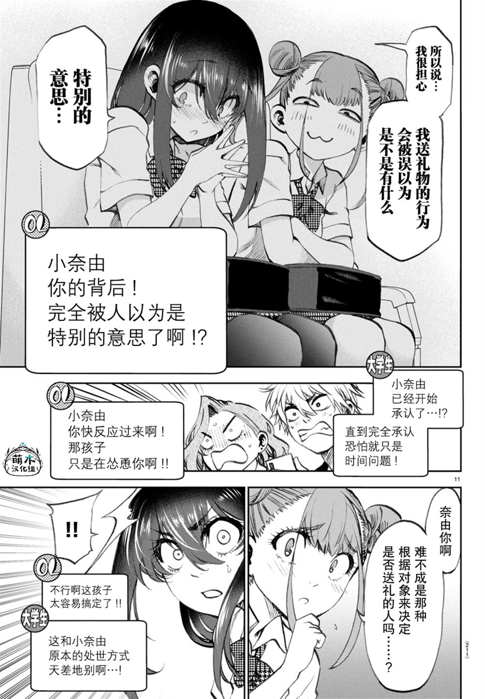 第11页