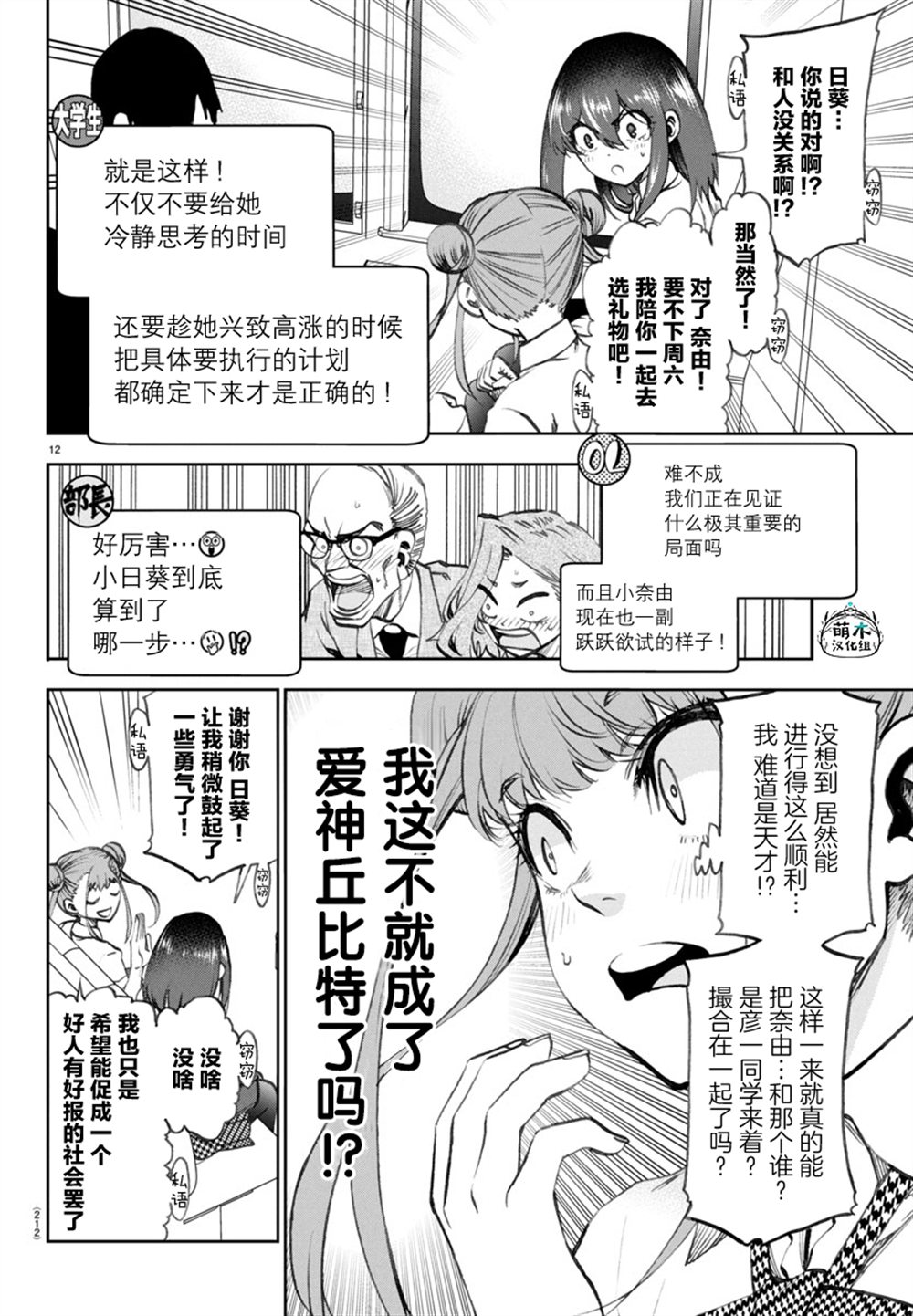 第12页