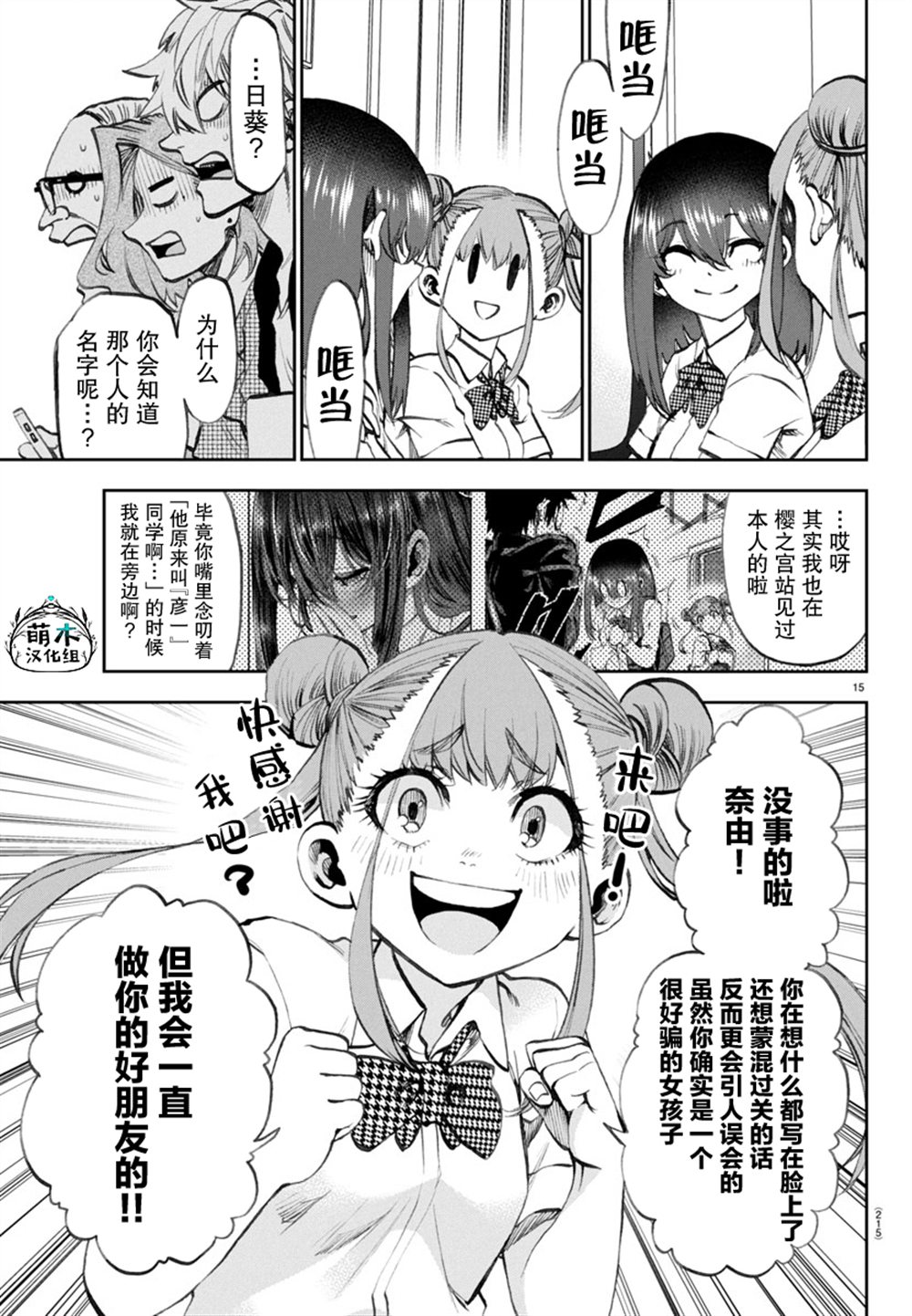 第15页