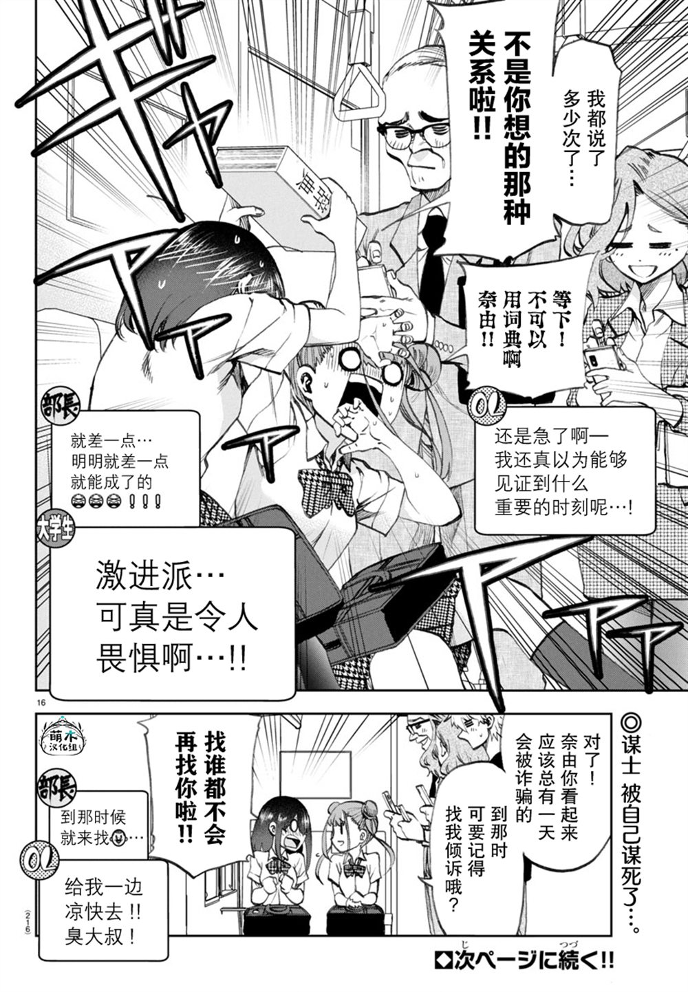 第16页