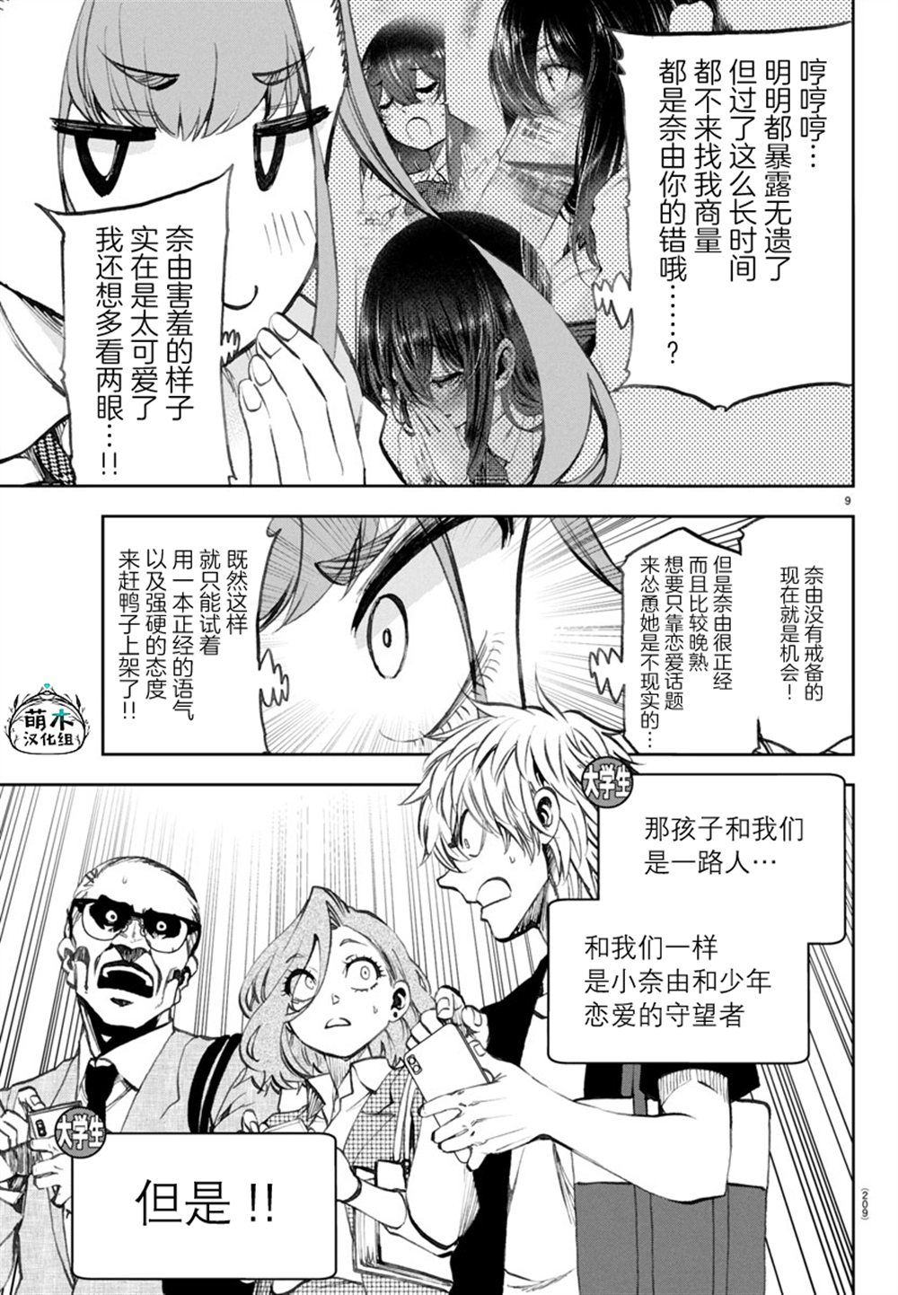 第9页
