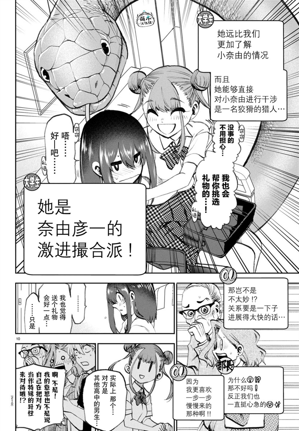 第10页