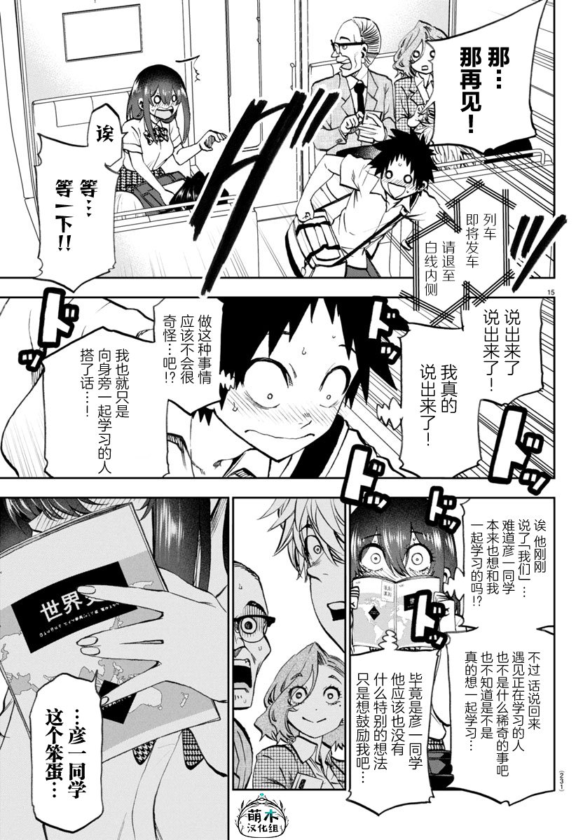 第15页