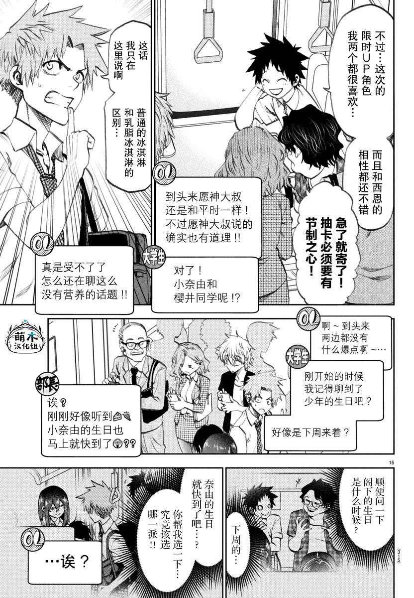 第15页