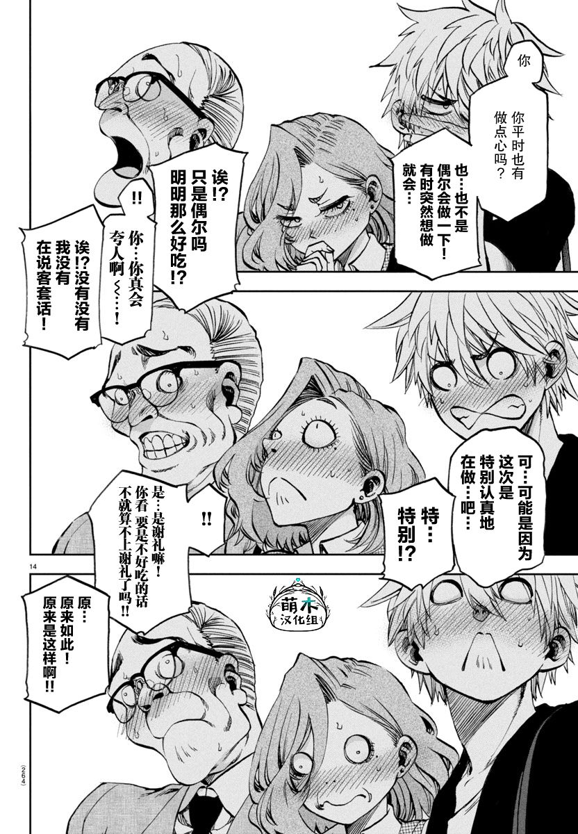 第14页