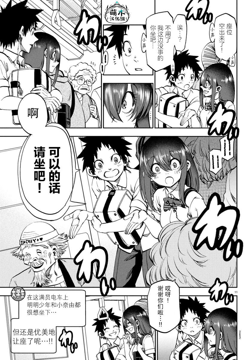 第11页