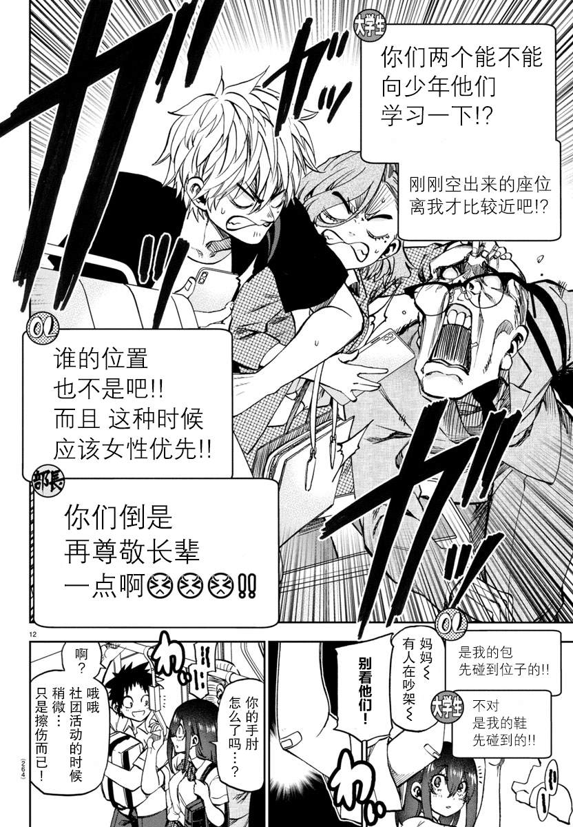 第12页