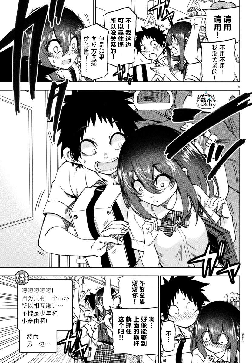 第9页