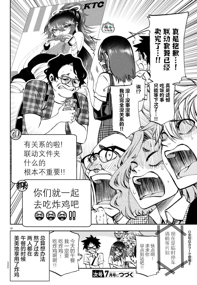 第16页